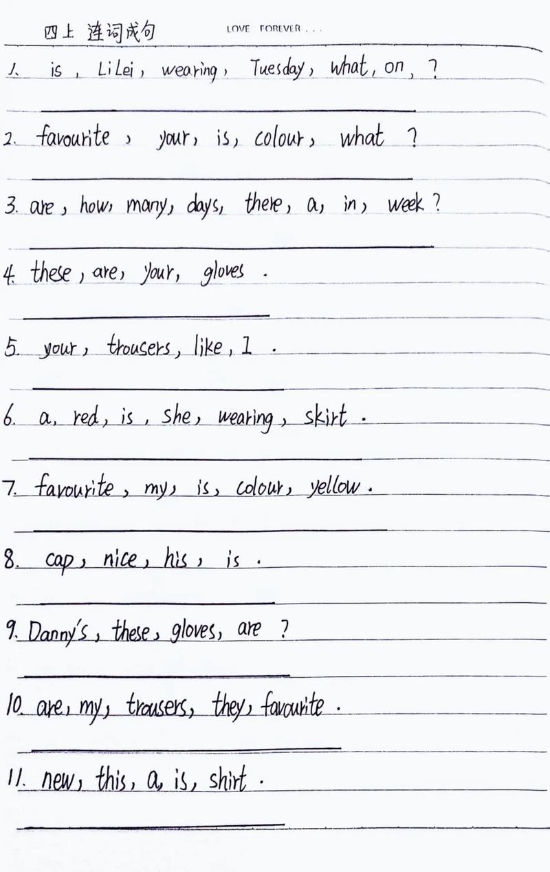 七年级英语连词成句,如何快速掌握技巧?