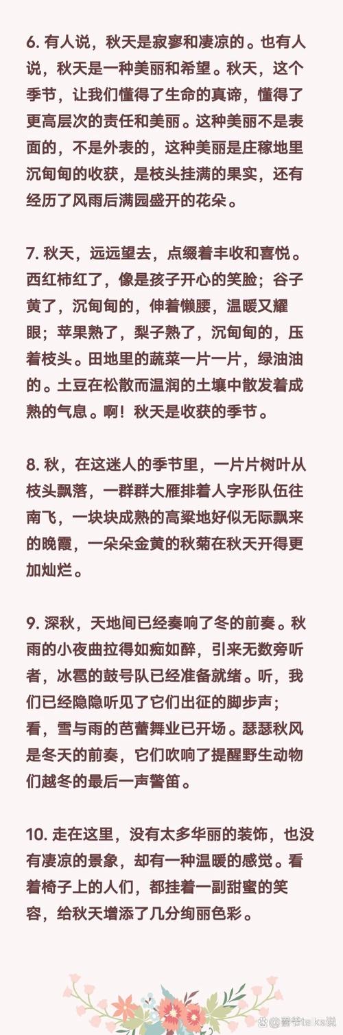 古诗中的秋天，如何用结尾定格永恒诗意？