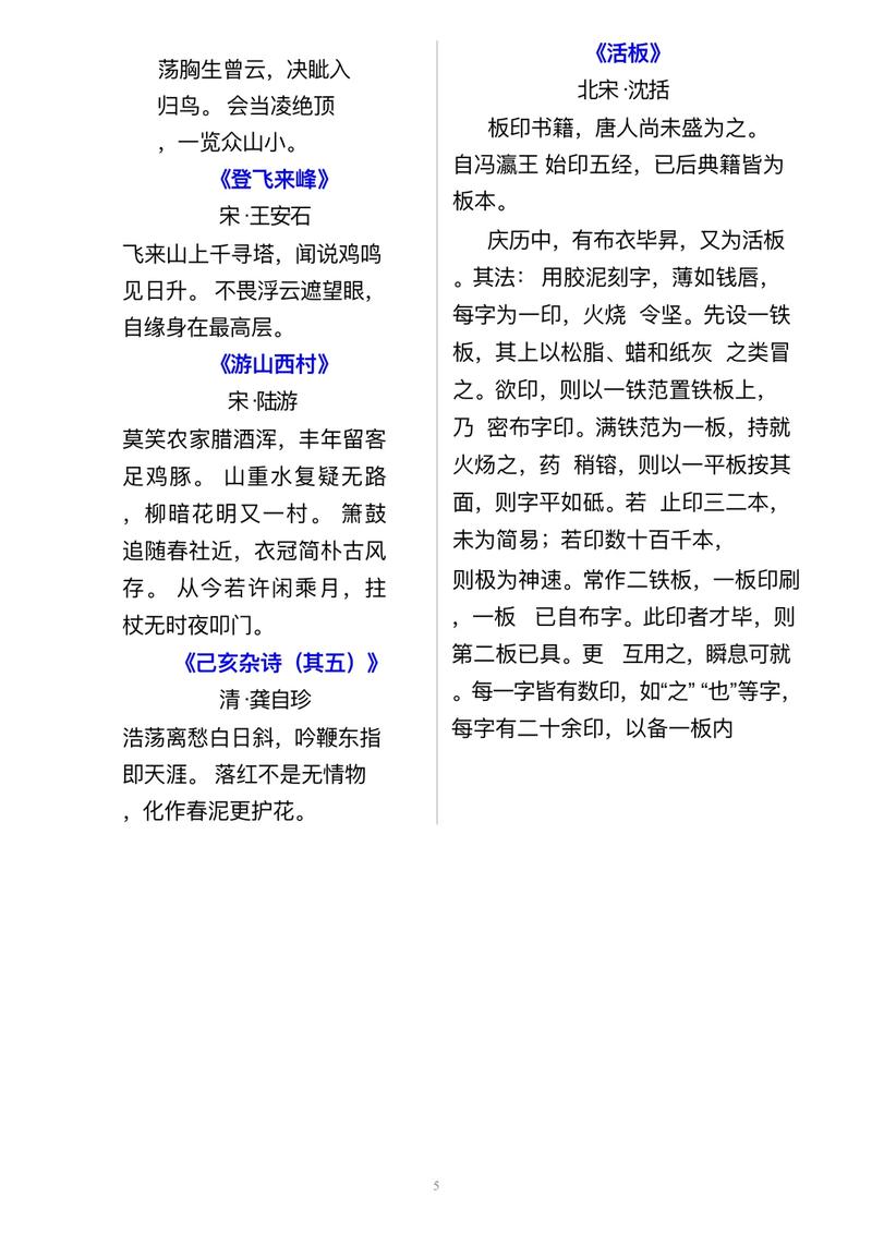 2025中考必备古诗有哪些？