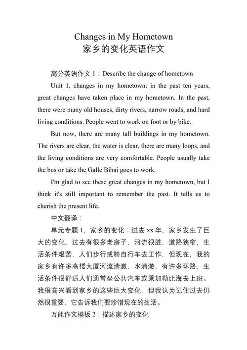 无锡英语作文该怎样介绍城市特色？