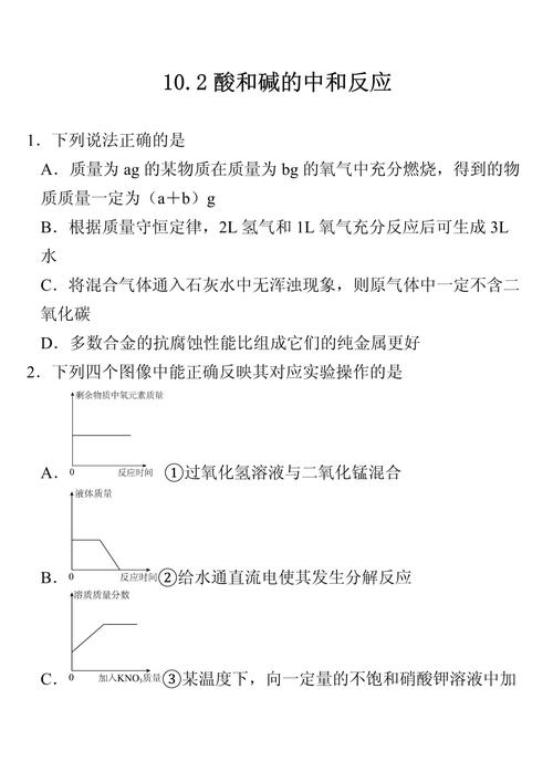 九年级下册化学酸和碱的核心知识点有哪些？