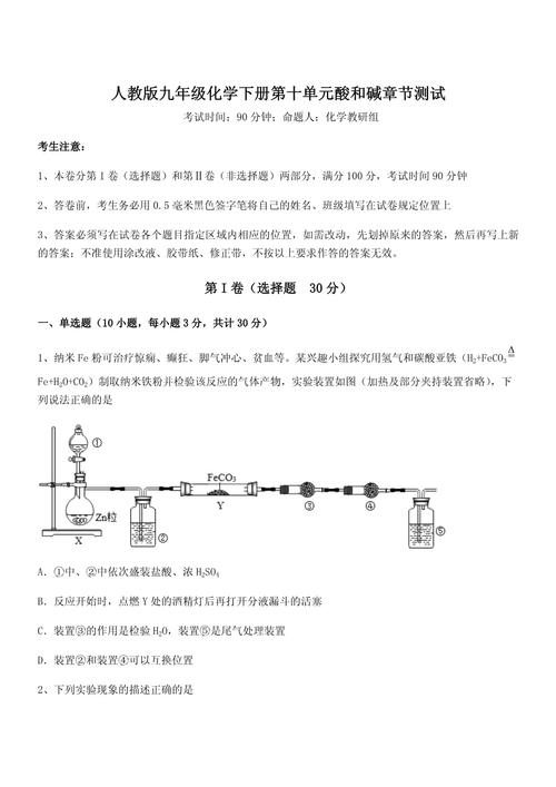 九年级下册化学酸和碱的核心知识点有哪些？