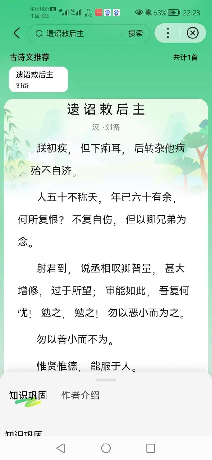 为何稍不巩固，古诗就没了？
