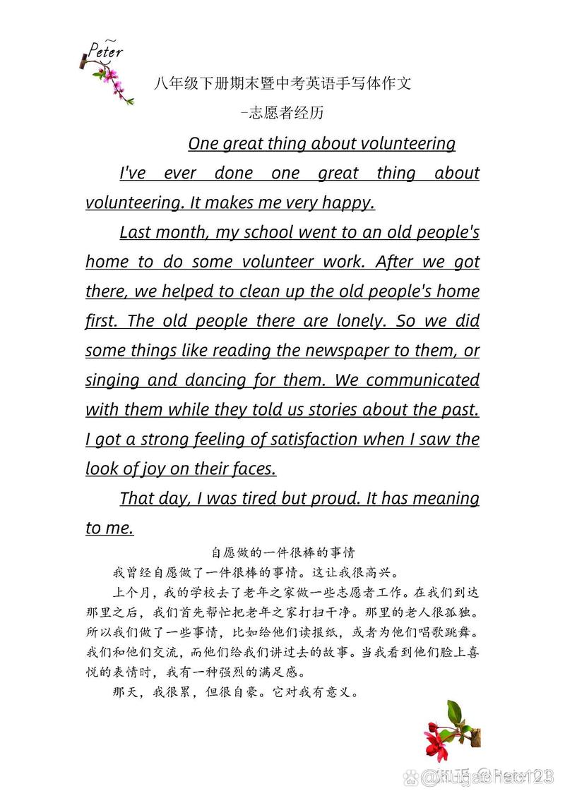 军训英语作文带翻译,怎么写更出彩?