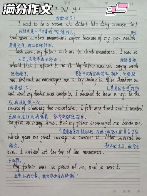 军训英语作文带翻译,怎么写更出彩?