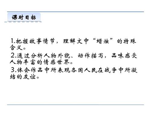 蜡烛为何能成为八年级语文经典课文？