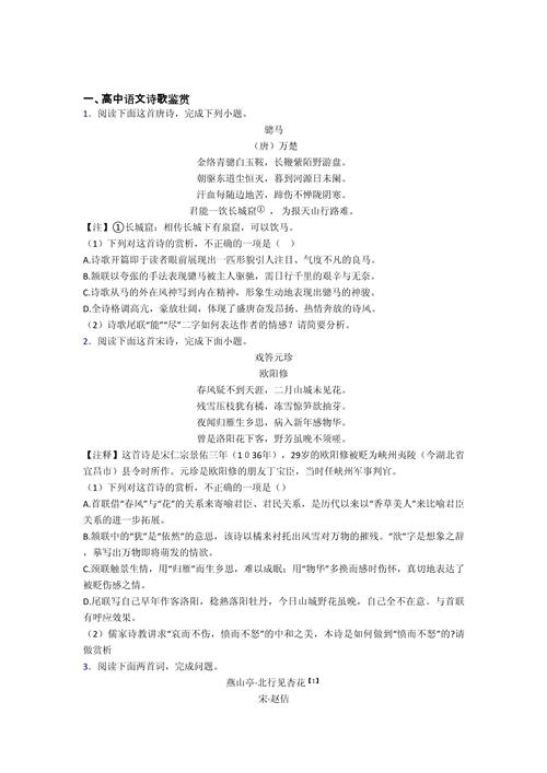 高中古诗鉴赏答题范文如何高效借鉴？