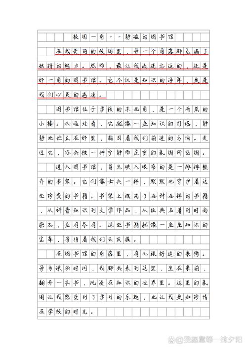 校园一角藏着怎样的童年小秘密？