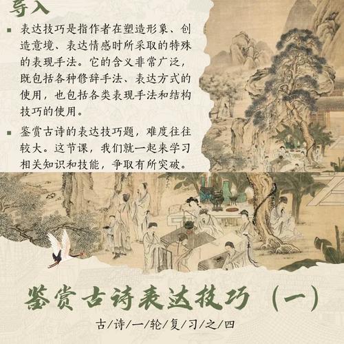 古诗鉴赏中表达技巧有哪些?