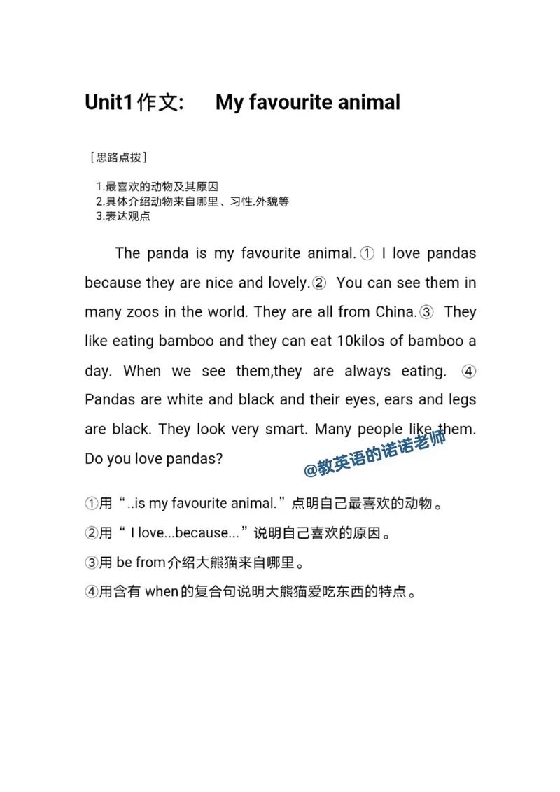 七年级下册英语说课稿如何高效设计？