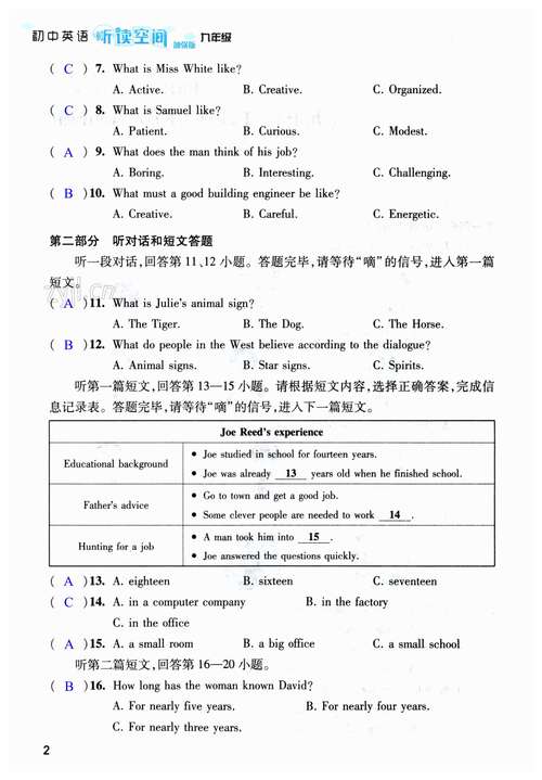 九年级英语阅读及答案