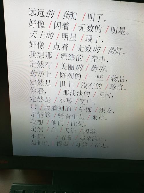 天上的街市课后古诗有何关联？