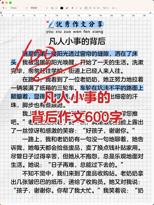 凡人小事背后藏着怎样的深意？