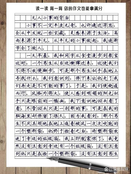 凡人小事背后藏着怎样的深意？