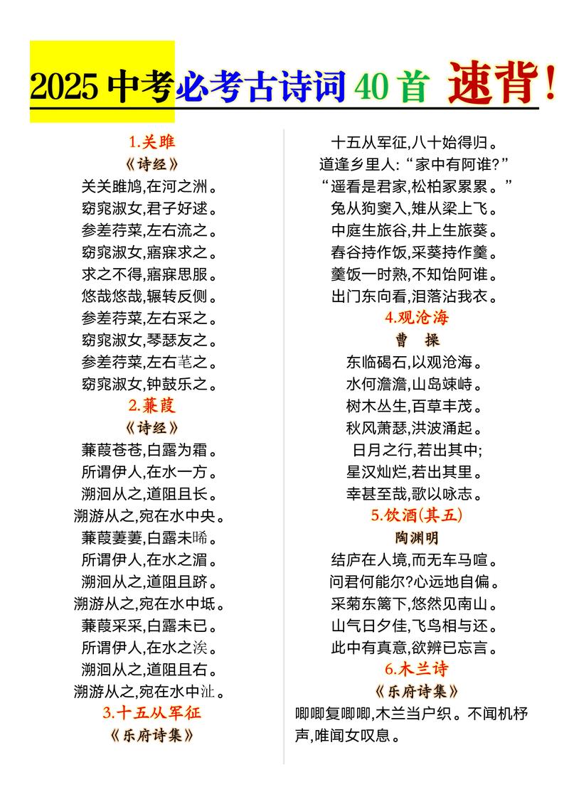 这款语文古诗中考必考软件，如何高效提分？