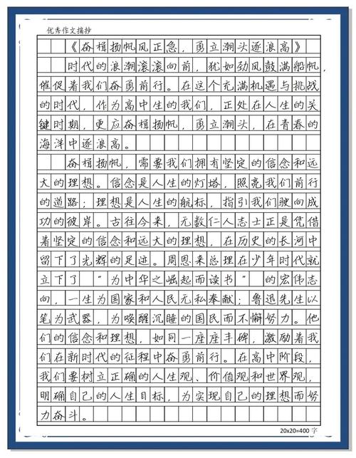 如何让作文真正扬起自信的风帆？