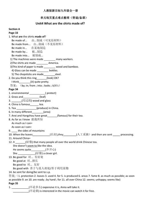 人教版九年级英语复习重点难点有哪些？