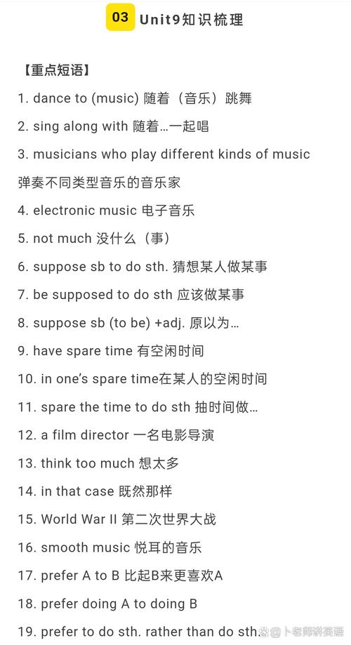 人教版九年级英语复习重点难点有哪些？