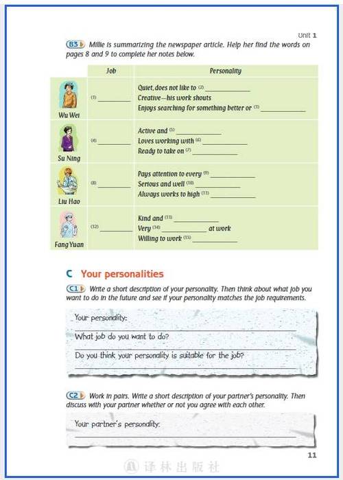 2025九年级上英语