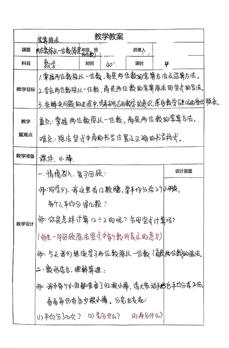 三年级下册数学导学案如何高效使用？