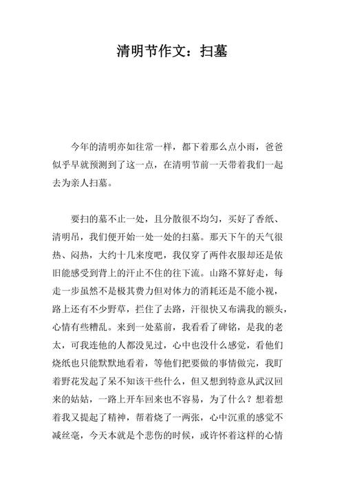 清明扫墓，传统与思念如何传承？