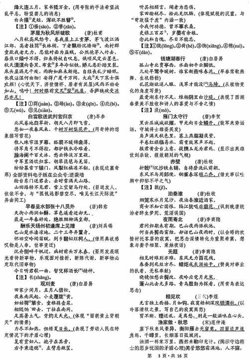 中考必考古诗有哪些？