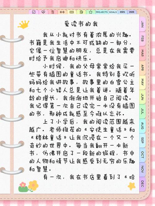 如何写出真情实感的400字读书作文？