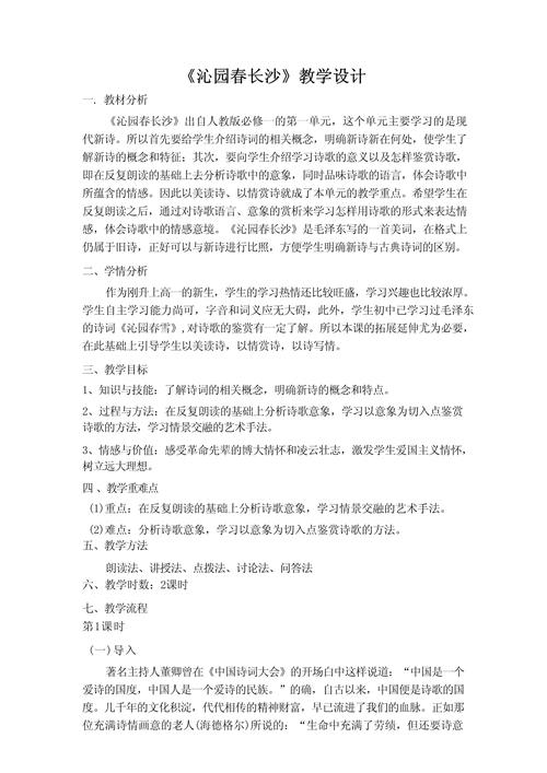 高中古诗常见题材有哪些核心教学要点？