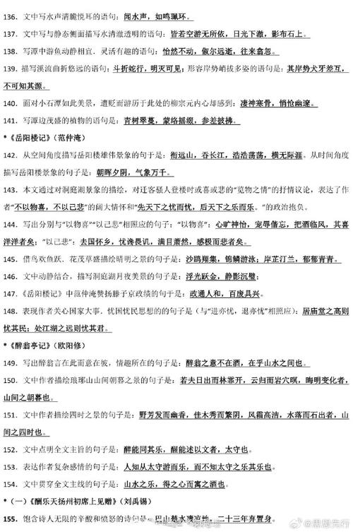 中考语文古诗情景默写