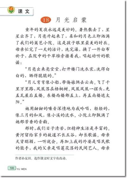 苏教版七年级语文课文有哪些经典篇目？