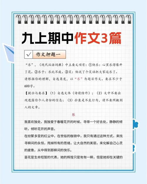 九年级期中作文如何拿高分？