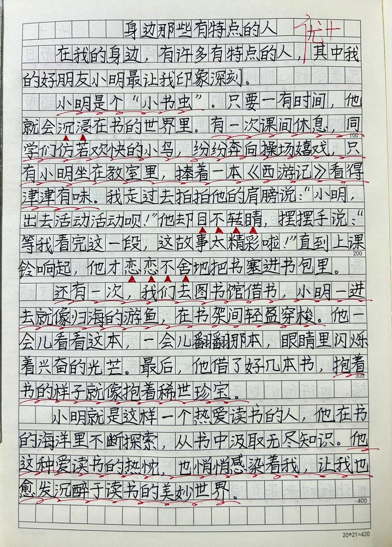 如何让人物特点在作文中鲜活生动？