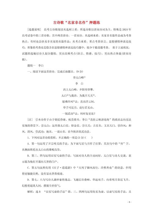 2025高考古诗押题方向与重点是什么？