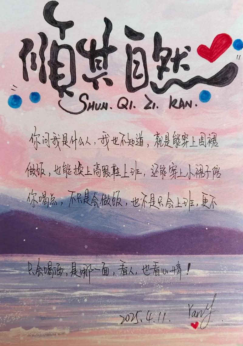 顺其自然作文素材如何写出新意与深度？