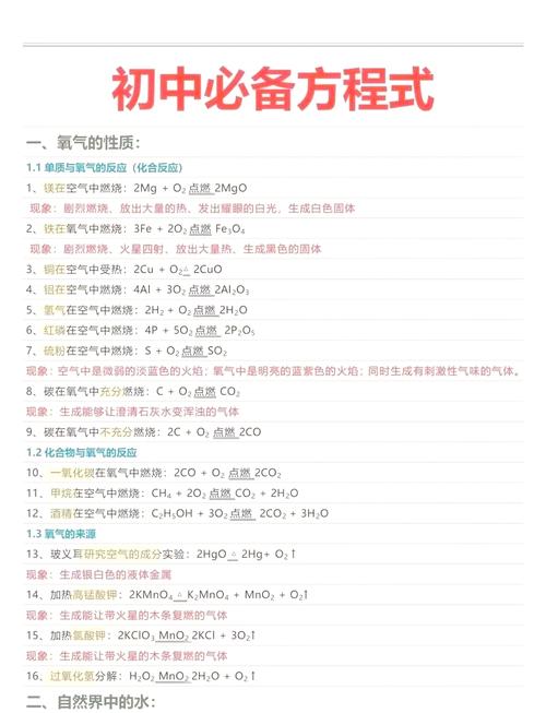 九年级化学知识与能力如何有效提升?