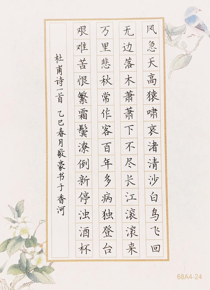 扩写古诗登高，如何注入新意而不失原魂？