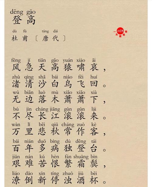 扩写古诗登高，如何注入新意而不失原魂？