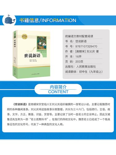 人教版九年级语文名著有哪些必读篇目？