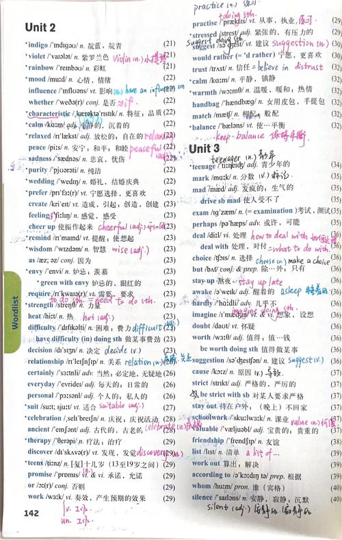 九年级上册牛津版重点难点解析？