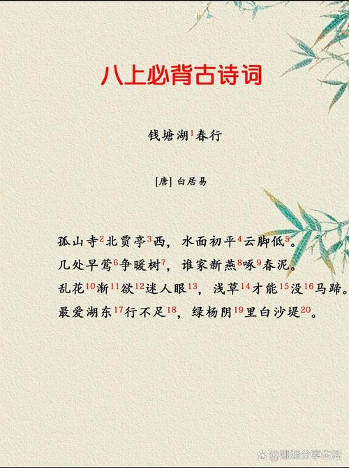 上海初二语文古诗上册有哪些重点篇目？