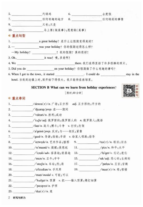 八年级英语mp3哪里下载？