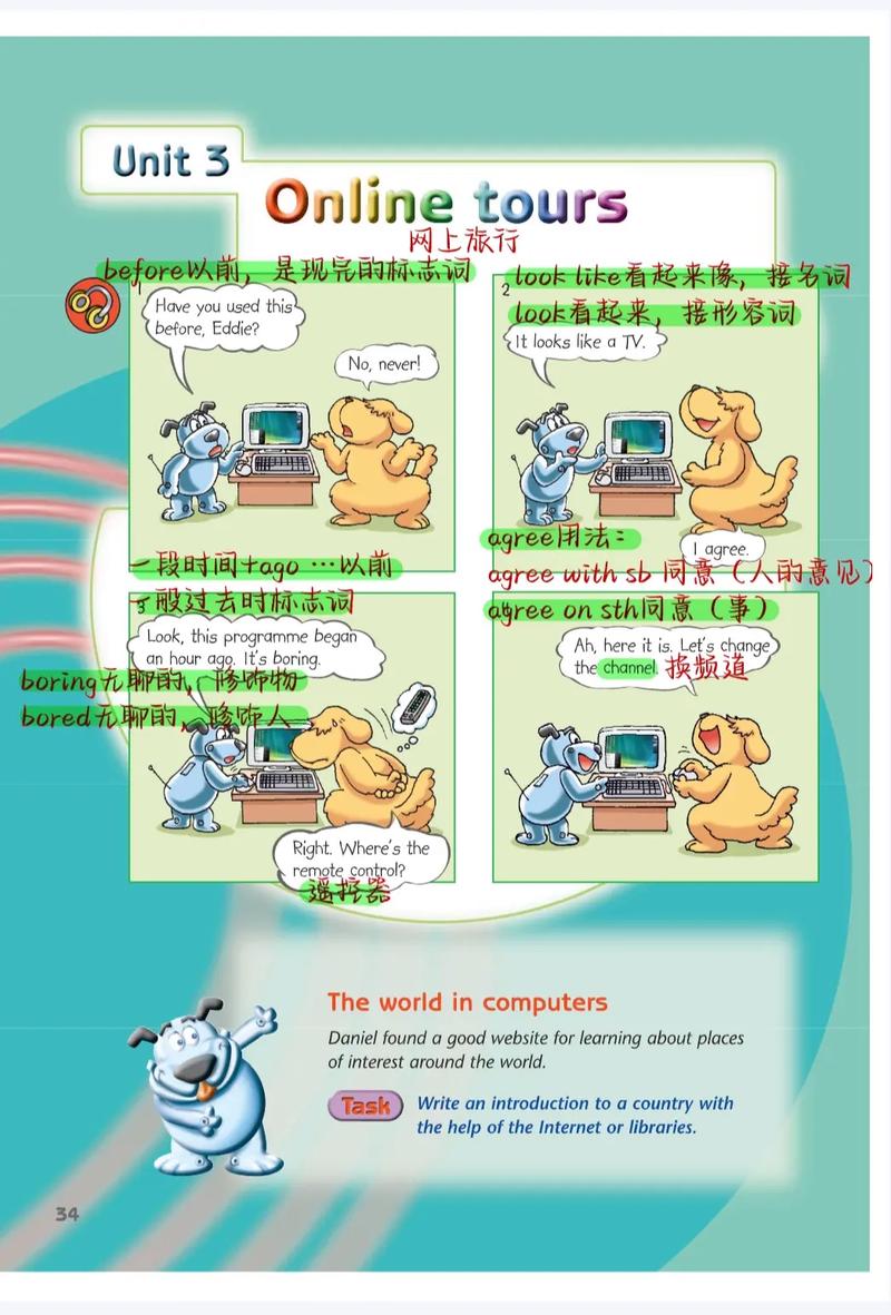 八年级英语mp3哪里下载？