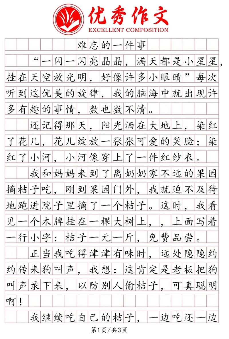 难忘的一件事,为何总在心头挥之不去?