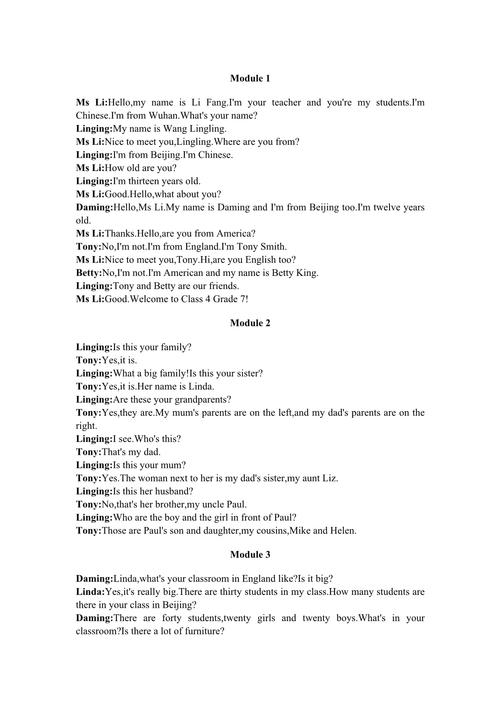 外研版七年级英语课文重点是什么?