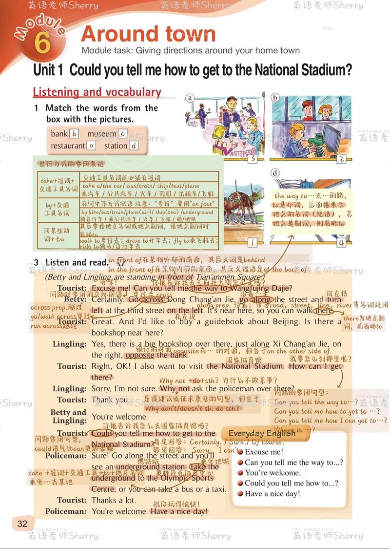 外研版七年级英语课文重点是什么？