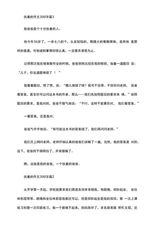 执着是利是弊？如何把握度？