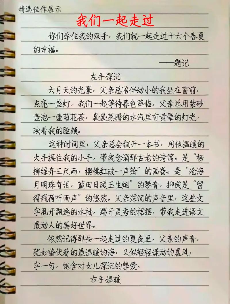 我们一起走过，藏着哪些不为人知的故事？