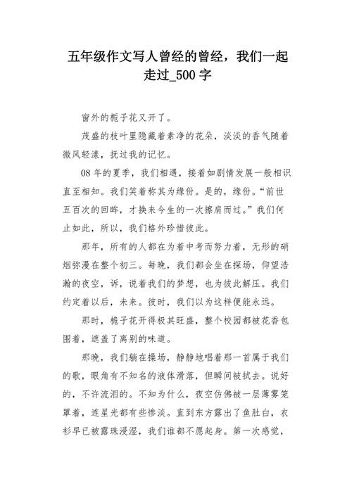 我们一起走过，藏着哪些不为人知的故事？