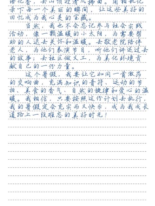 暑假计划怎么写才能不落俗套？