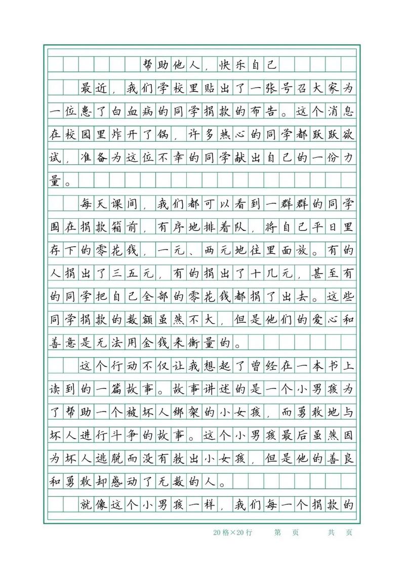 何为真正的帮助？它源于何处又去向何方？